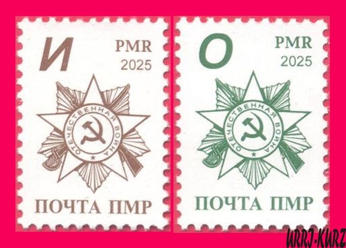 Transnistria 2025 wwii - 2025,